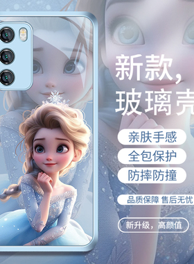 艾莎公主华为nova10Pro手机壳mate40卡通可爱p50p60新款60 9se适用荣耀90高级感11闺蜜9se镜面p30玻璃70