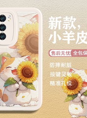 适用华为P60Pro手机壳pura70荣耀100向日葵x50女生nova12猫咪Mate60小清新p40可爱春天p50p40创意10se小羊皮
