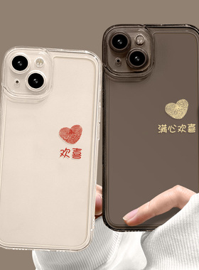 适用华为mate60手机壳荣耀X50爱心100网红nova12Pro情侣p30简约p60p50满心欢喜适用P40文字10se新款90透明