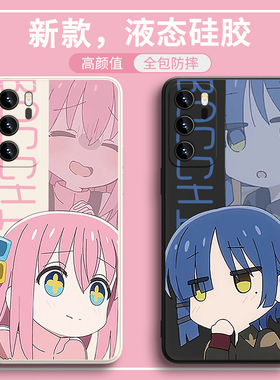 孤独摇滚手机壳适用荣耀80Pro动漫Magic5二次元华为mate40山田凉p60p50p30周边nova11可爱70波奇酱9/10se硅胶