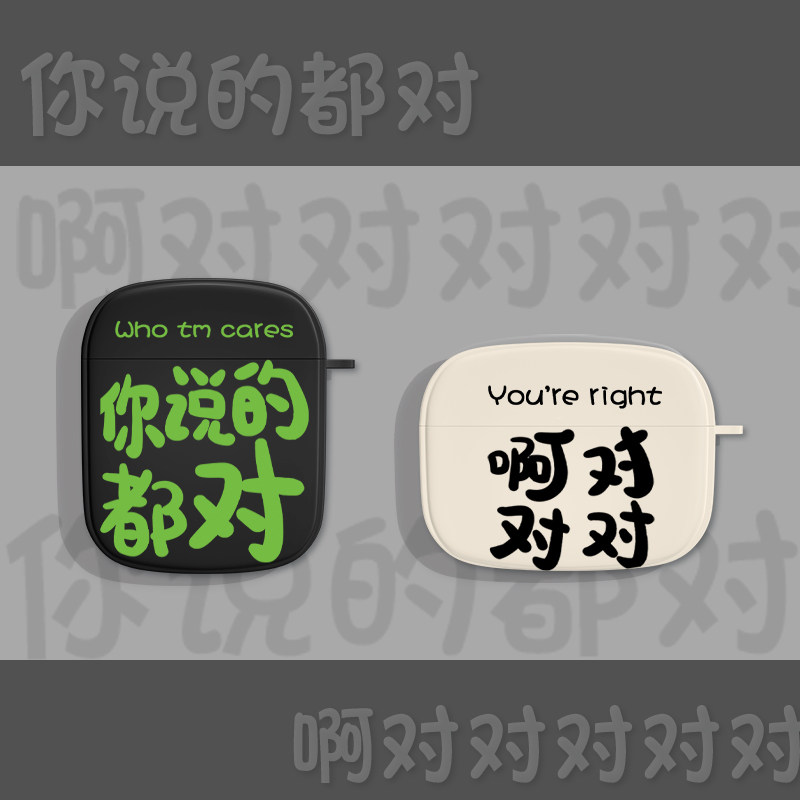 pro耳机套情侣文字aipods2你说的都对ipod3蓝牙耳机盒二代ipods保护壳