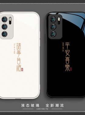 适用vivox90Pro手机壳x100平安喜乐iQOO11/12/opporeno10Pro11简约s17p新款x80国风Neo7se镜面8玻璃s16s12s15