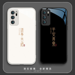 适用vivox90Pro手机壳x100平安喜乐iQOO11/12/opporeno10Pro11简约s17p新款x80国风Neo7se镜面8玻璃s16s12s15