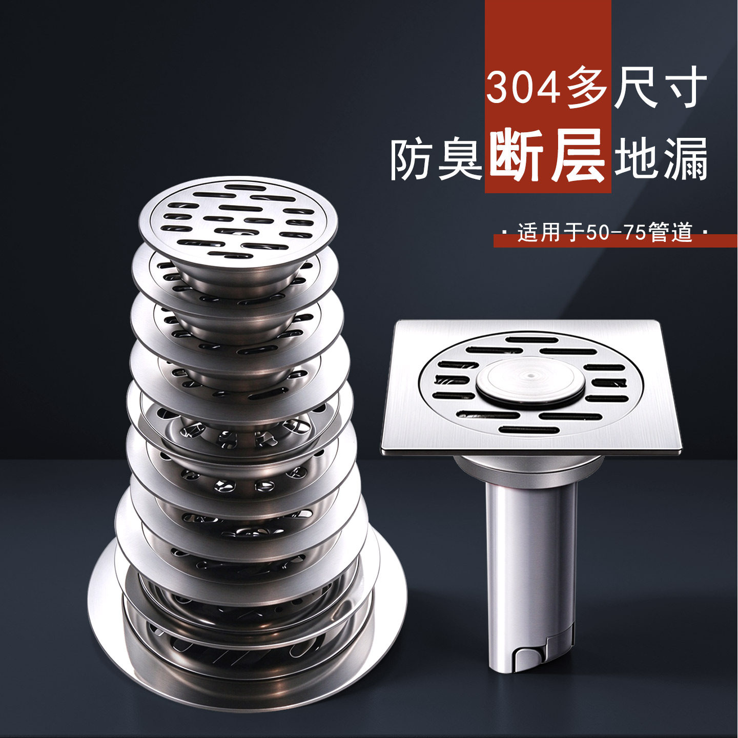 304不锈钢8cm9 10圆形方断层地漏防臭加长延长内芯防渗水返臭神器