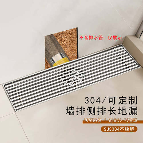 304不锈钢同层排水防臭长条地漏