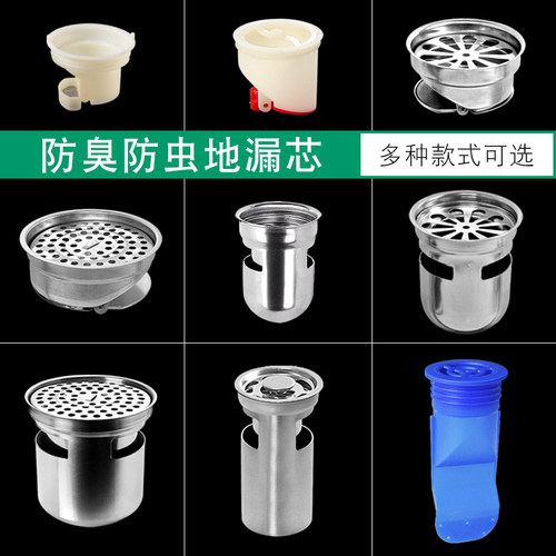 304不锈钢防臭地漏芯防虫芯