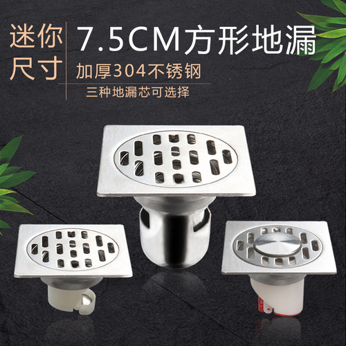 304不锈钢7.5cm洗衣机两用地漏