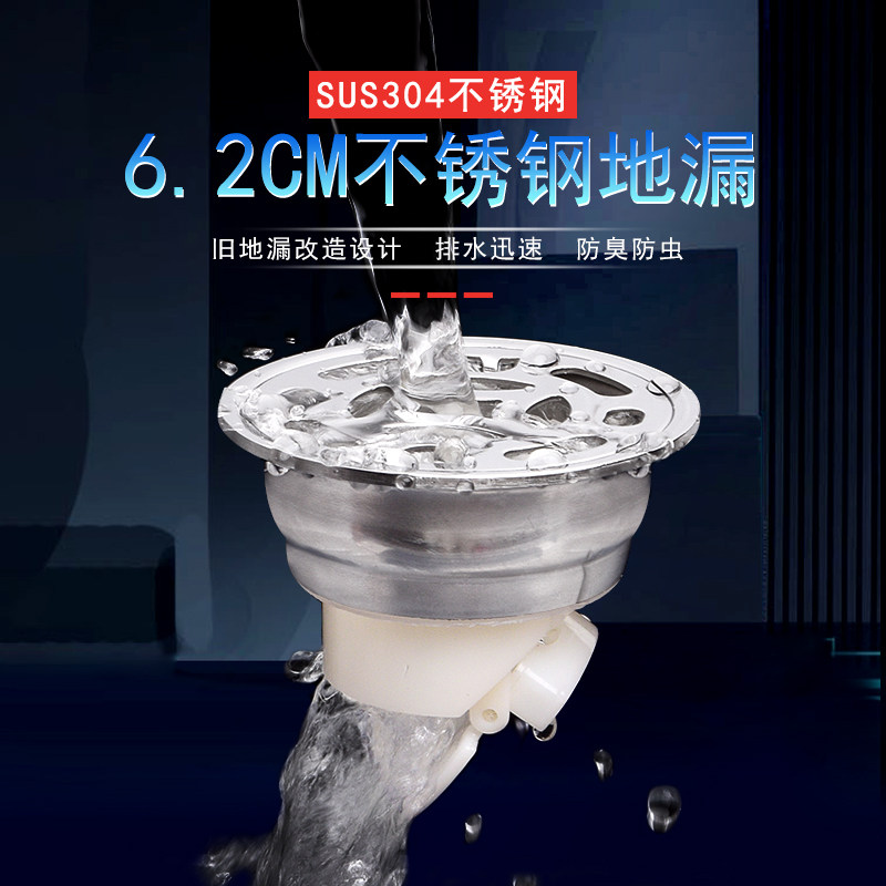 304不锈钢6.2cm圆形地漏 6厘米卫生间防臭盖老式地漏改造芯防臭器,家装主材,地漏,淘宝优惠券,粉丝福利购,淘宝优惠卷