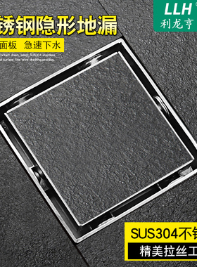 加厚隐藏式不锈钢淋浴房长条方形50管10cm75管防臭隐形地漏可镶砖