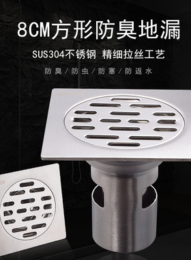 LLH利龙亨304不锈钢8cm小号卫生间除臭淋浴小尺寸8公分地漏防臭器