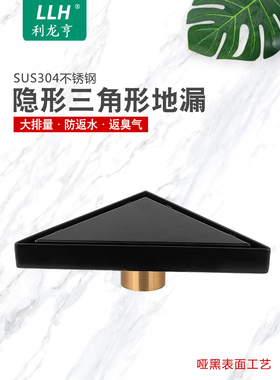 枪灰色304不锈钢隐形地漏酒店淋浴房墙角黑三角形地漏瓷砖防臭器