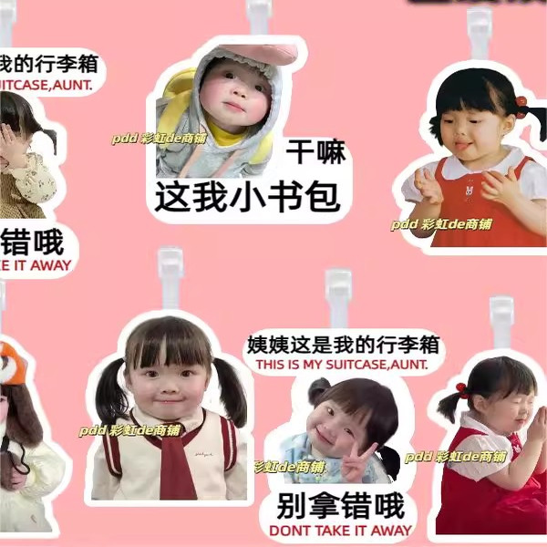 新款曾丸子书包钥匙扣吊牌行李牌
