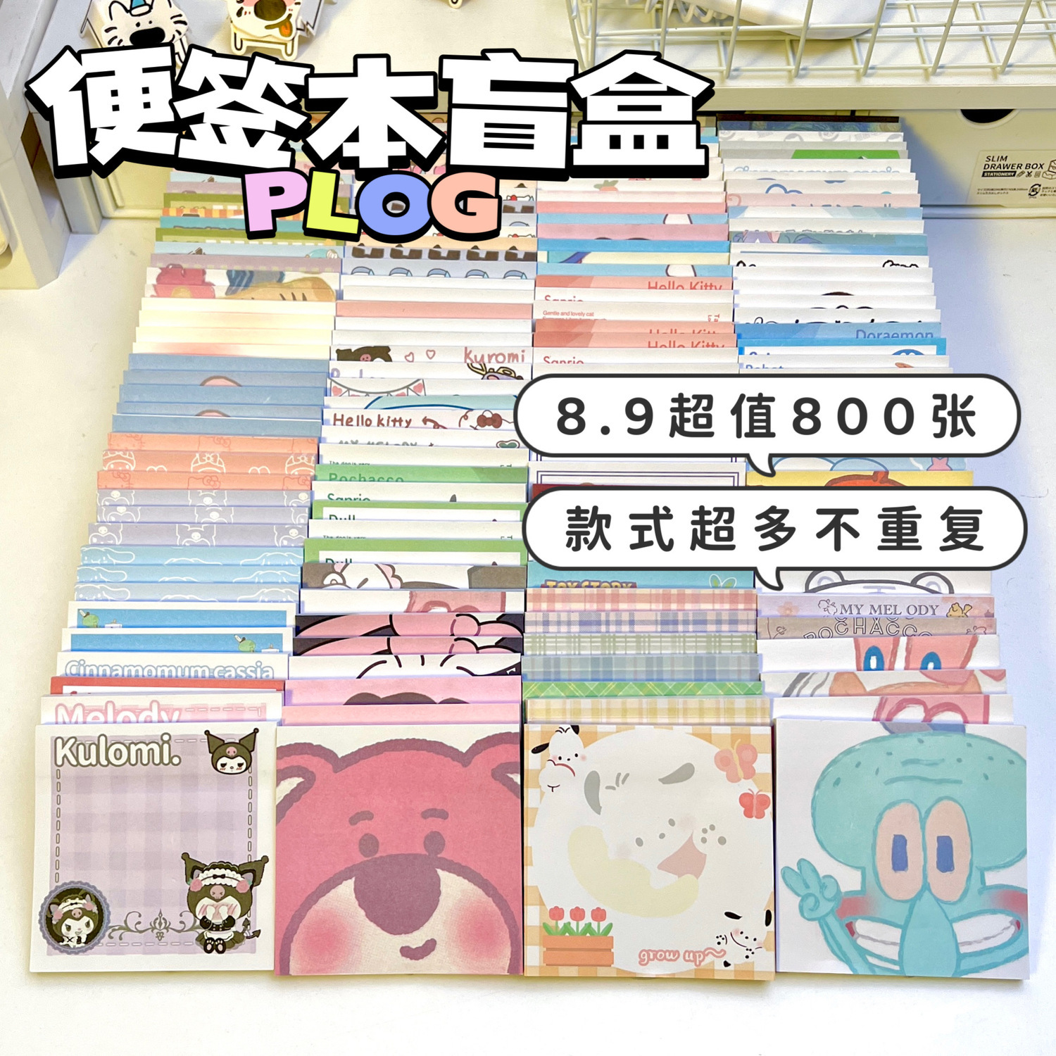 便利贴盲盒大合集批发价N次贴