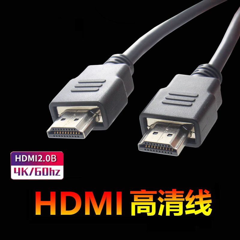 机顶盒和电视机连接线电脑链接数据线投影仪笔记本hdmi线4K高清