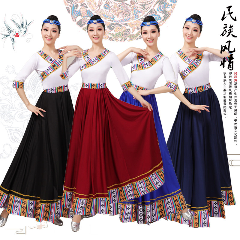 藏族舞蹈长裙半身练功演出服装广场舞表演裙少数民族藏式大摆裙女