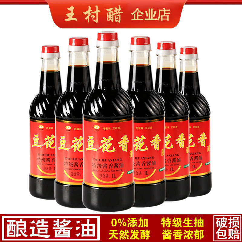 豆花香酱油特级酱油零添加酱香味