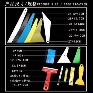 防爆膜牛筋刮板铝合金迷你工具箱套装 汽车贴膜工具套装 玻璃刮水板
