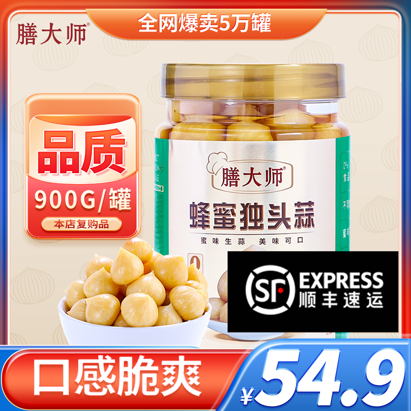 膳大师蜂蜜独头蒜糖醋蒜糖蒜下饭菜酒即食大蒜云南特产腌制大蒜,水产肉类/新鲜蔬果/熟食,腌制/榨菜/泡菜,淘宝优惠券,粉丝福利购,淘宝优惠卷