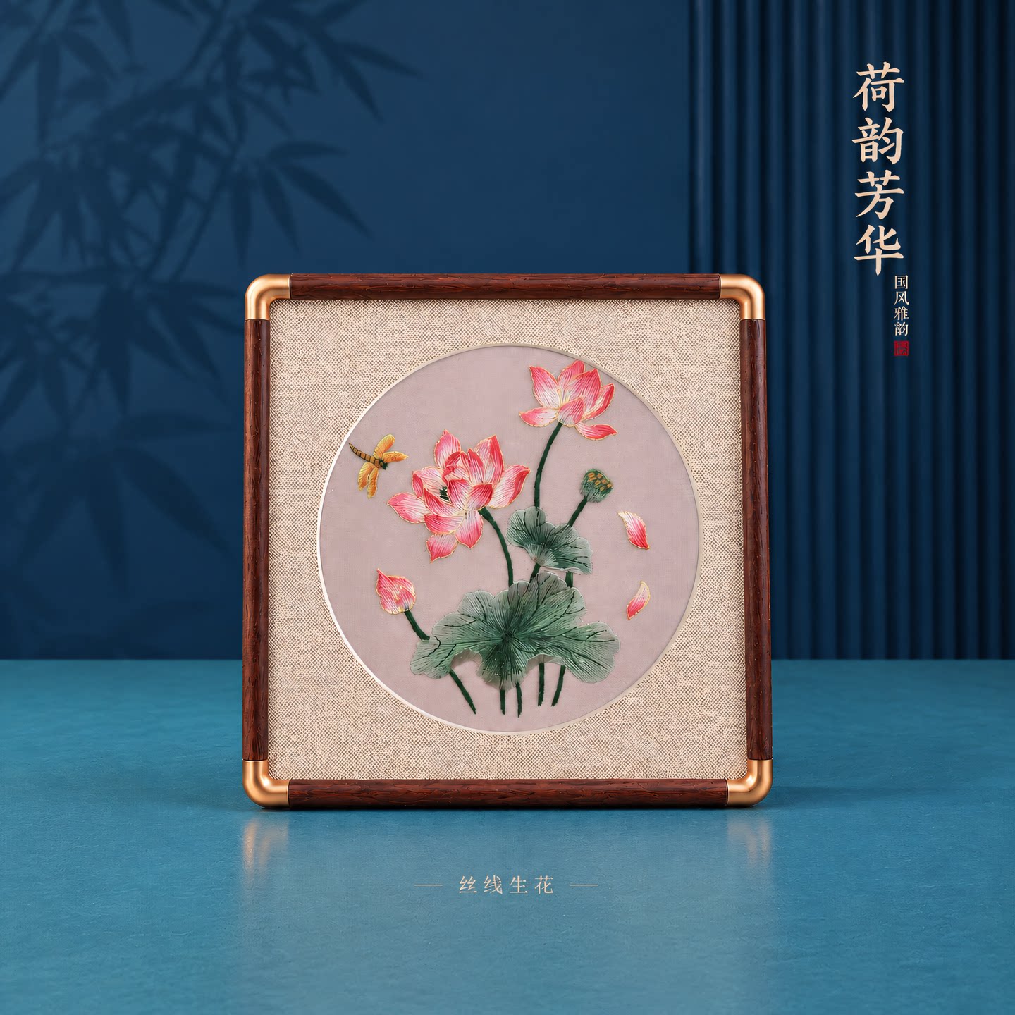 荷韵芳华苏绣荷花刺绣画真丝装裱国风雅韵高档礼品