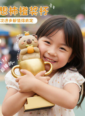 卡皮巴拉奖杯治愈系桌面小确幸