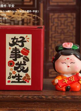 新年红仕女吉祥平安桌面摆件