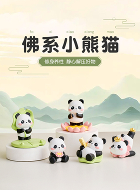 创意熊猫手机支架小摆件工位治愈可爱风桌面装饰品送朋友生日礼物