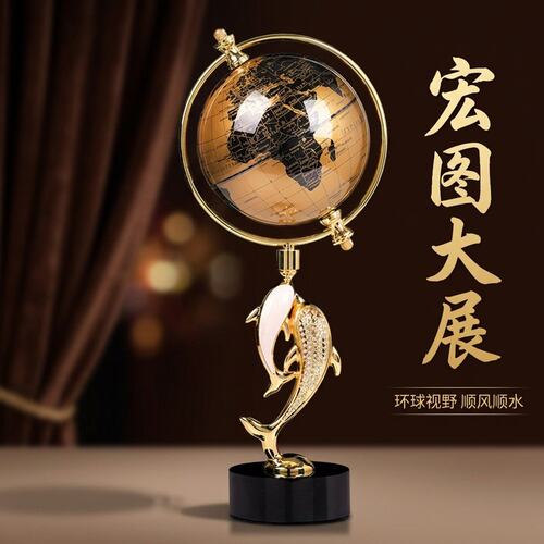 海豚地球仪轻奢摆件送领导乔迁