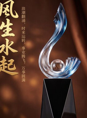 现代蓝色流线托珠风生水起摆件