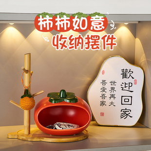 钥匙收纳玄关摆件入户门口置物架子客厅创意装饰品高级感家居好物