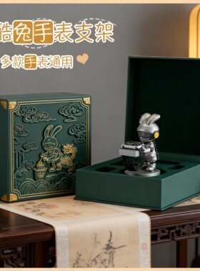 潮酷兔子金属手表支架摆件礼盒装
