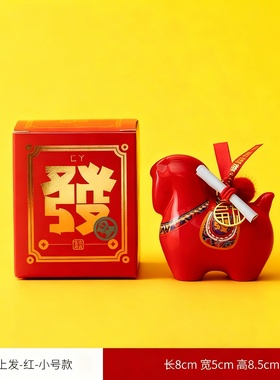 红色陶瓷马上发财本命年摆件