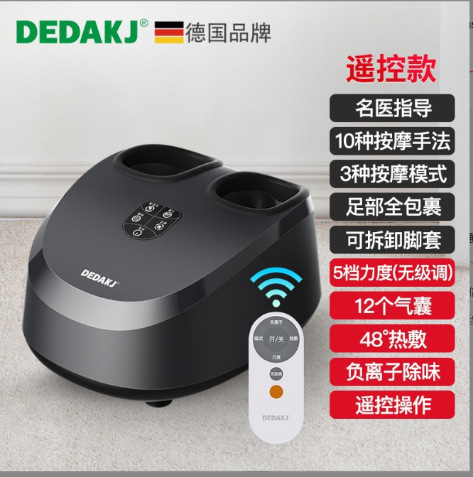 DEDAKJ德迩杰足疗机 全自动放松脚底按摩器 foot massager 足疗机