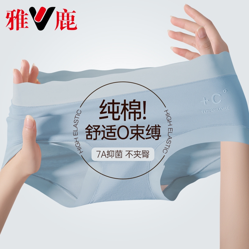 雅鹿女士内裤纯棉抗菌裆