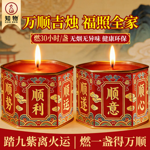万顺吉烛金榜题名顺风顺水灯30小时六顺酥油灯伴考蜡烛无烟红蜡烛