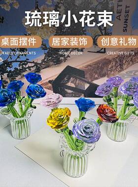 新品琉璃玫瑰花仿真花束琉璃小花迷你桌面摆件永生花节日礼物
