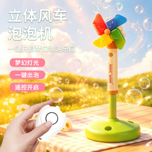立式旋转风车泡泡机大容量电动全自动遥控款灯光风车冲天吹泡泡机