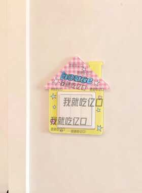 开关贴家用插座边框套简约风创意小房子开关保护套亚克力装饰墙贴