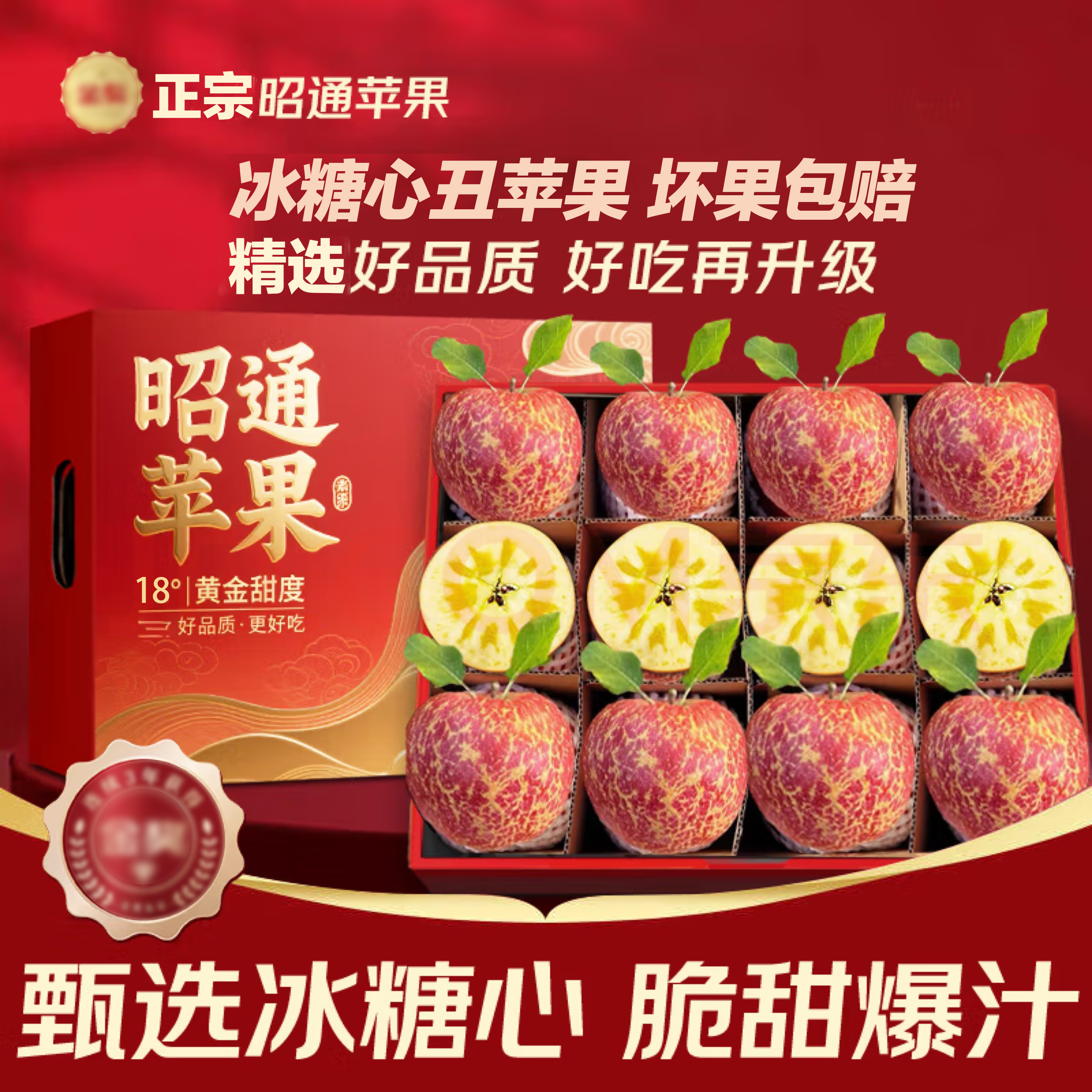 云南昭通市丑苹果冰糖心甜脆