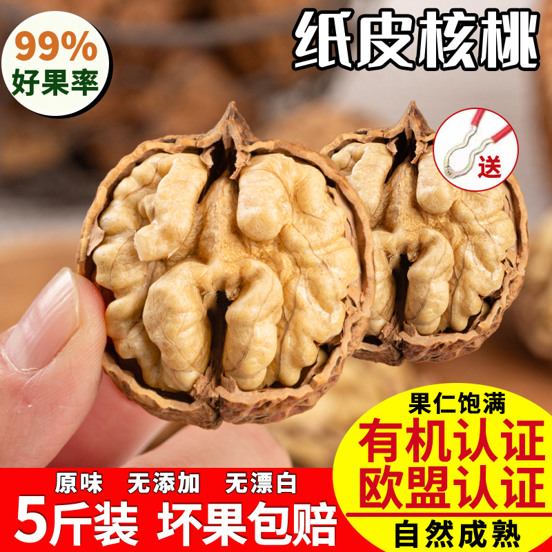 【一县一产业】漾濞纸皮助农核桃