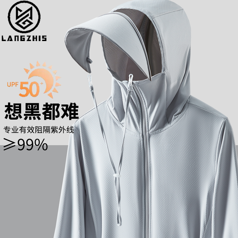 防紫外线夏季防晒衣冰丝透气情侣