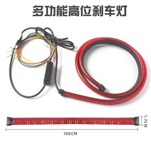 汽车通用led流水灯条后档玻璃防追尾警示流光 网红高位刹车灯改装