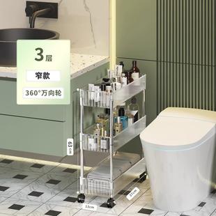 轻奢浴室带轮小推车落地置物架卫生间马桶夹缝极窄收纳柜厕所多层