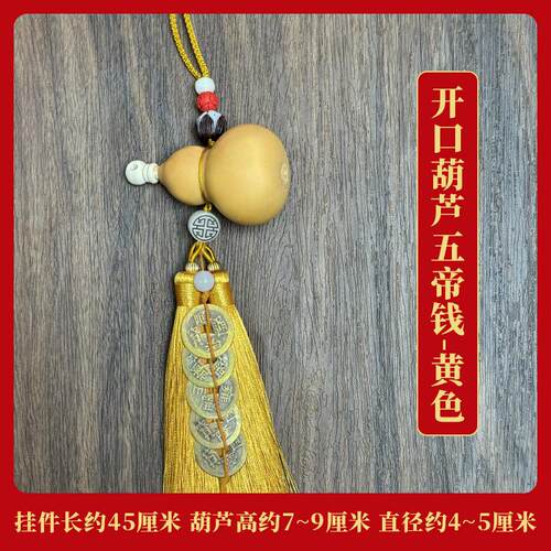 带龙头木葫芦口吐莲花挂件黄绳悬挂不开口卫生间天然真直发