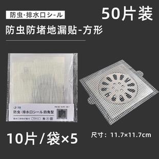 地漏过滤网防虫一次性毛发贴浴室排水口拦截头发防堵下水道防蚊网