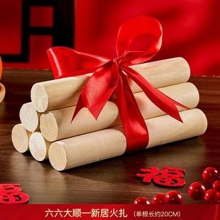 乔迁木材搬家柴火新居入宅装 饰用品新房进伙入伙新家杉木摆件 包邮
