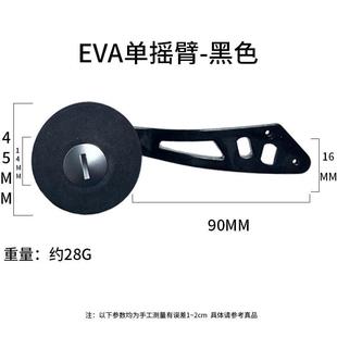 水滴轮摇臂鼓轮渔轮金属手柄配件筏h轮改装摇柄摇把握丸单双柄