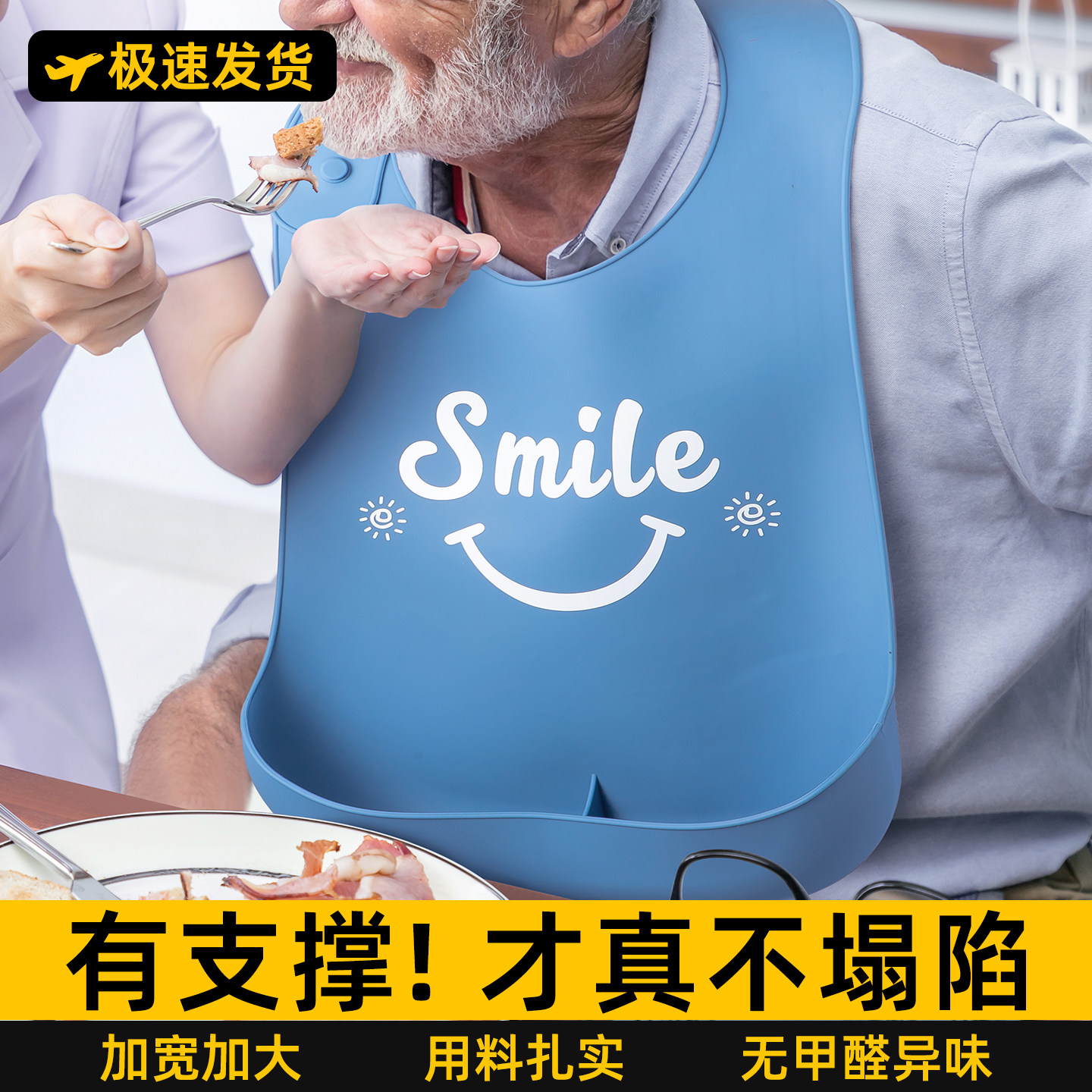 老人喂饭围兜老年人吃饭专用饭兜成人加大防水围脖大人硅胶口水兜,婴童用品,食饭兜,淘宝优惠券,粉丝福利购,淘宝优惠卷