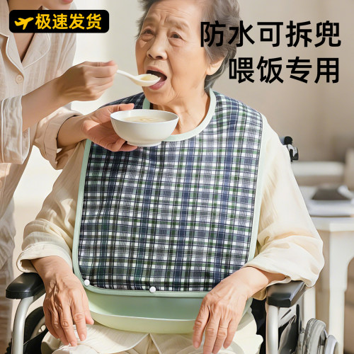 【老年人吃饭专用】可拆洗深兜