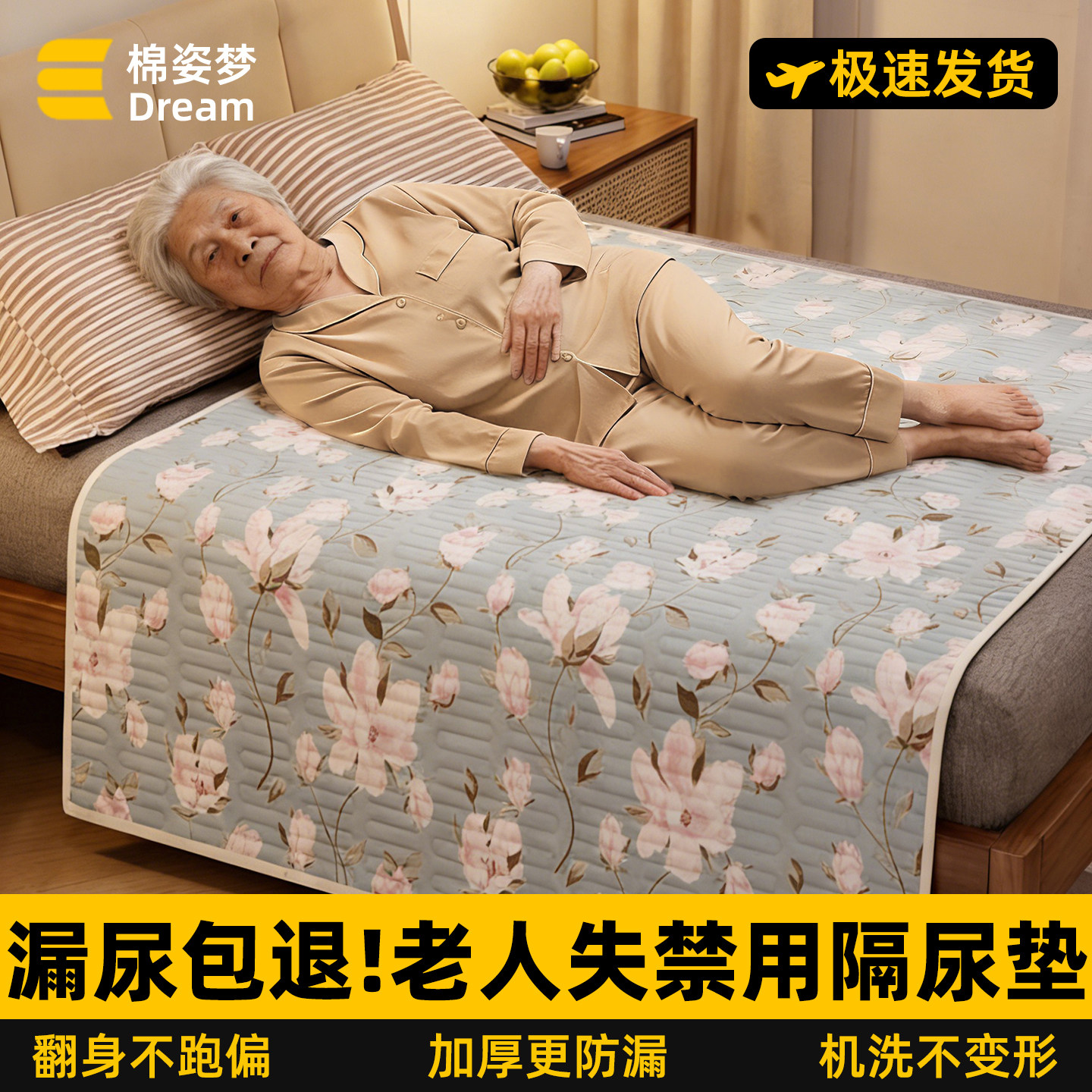 成人隔尿垫老人用护理卧床瘫痪老年人床上专用床垫大尺寸防水可洗