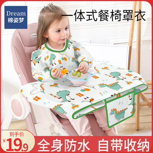 罩衣一体式 儿童餐桌椅自主吃饭神器防水防脏围兜秋冬 宝宝餐椅长袖